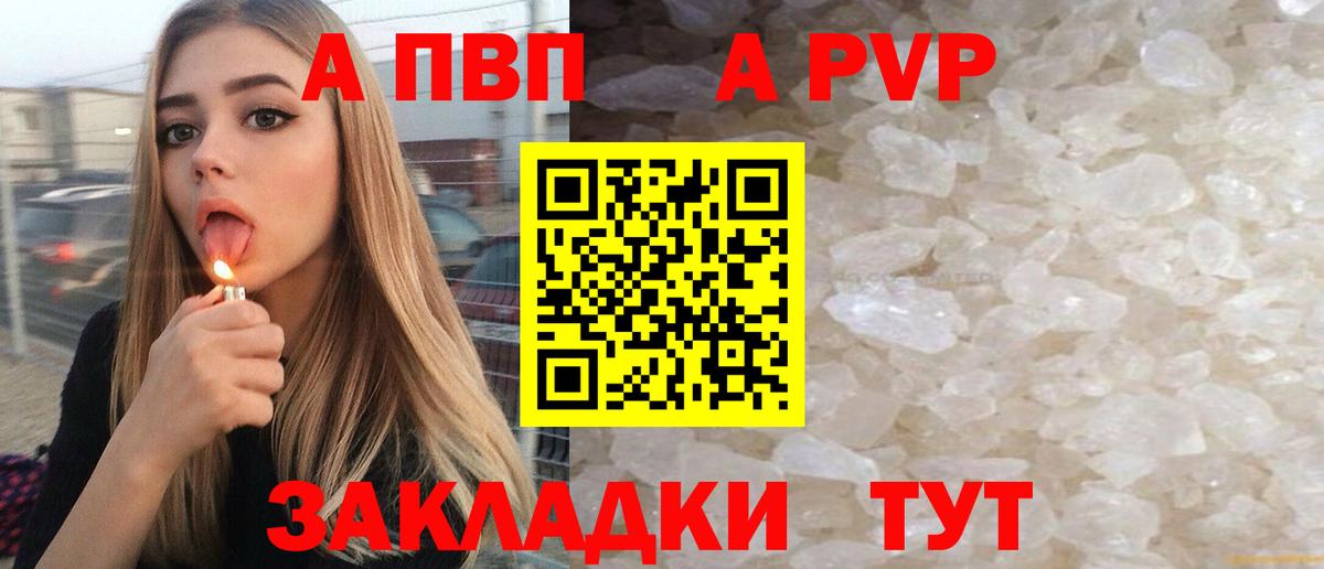APVP крисы CK Коркино