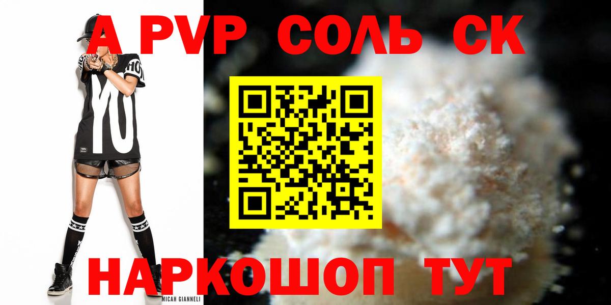 A PVP VHQ  Alfa_PVP кристаллы  Alpha PVP СК КРИС  Коркино  Вход с VPN 