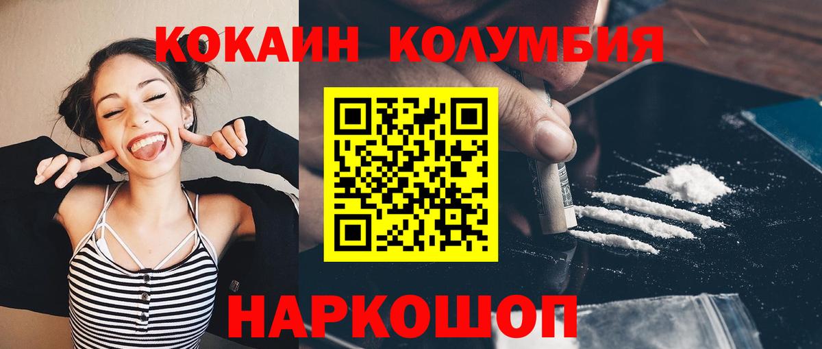 Коркино  COCAIN  Вход с VPN  Кокаин Боливия  Cocaine VHQ 