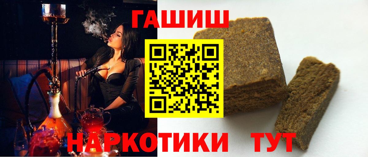ГАШ 40% ТГК  ГАШИШ hashish  Вход с VPN  Коркино 