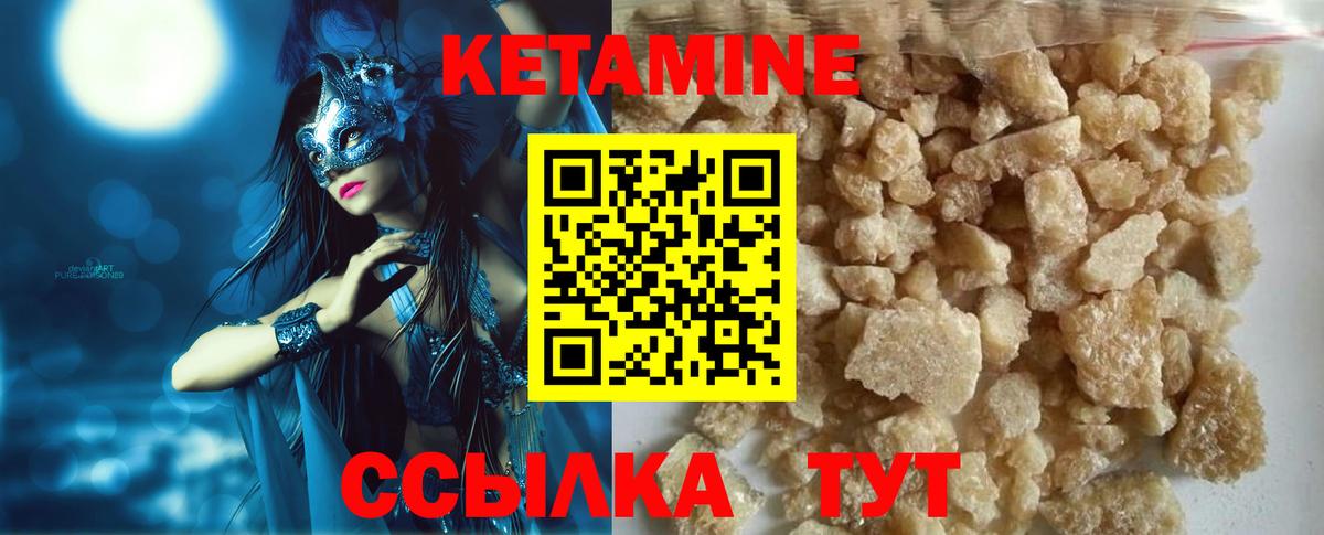 Коркино  КЕТАМИН ketamine  Вход с VPN  КЕТАМИН VHQ 
