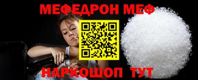 мяу мяу мука Краснокаменск