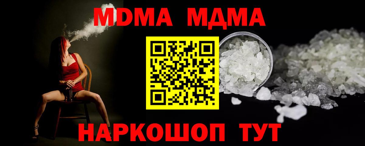 Коркино  МДМА молли  MDMA  Вход с VPN  MDMA Molly 