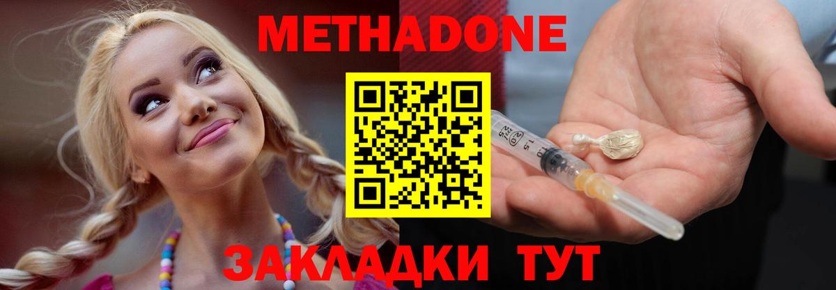 OMG зеркало  Метадон methadone  Вход с VPN  Коркино 