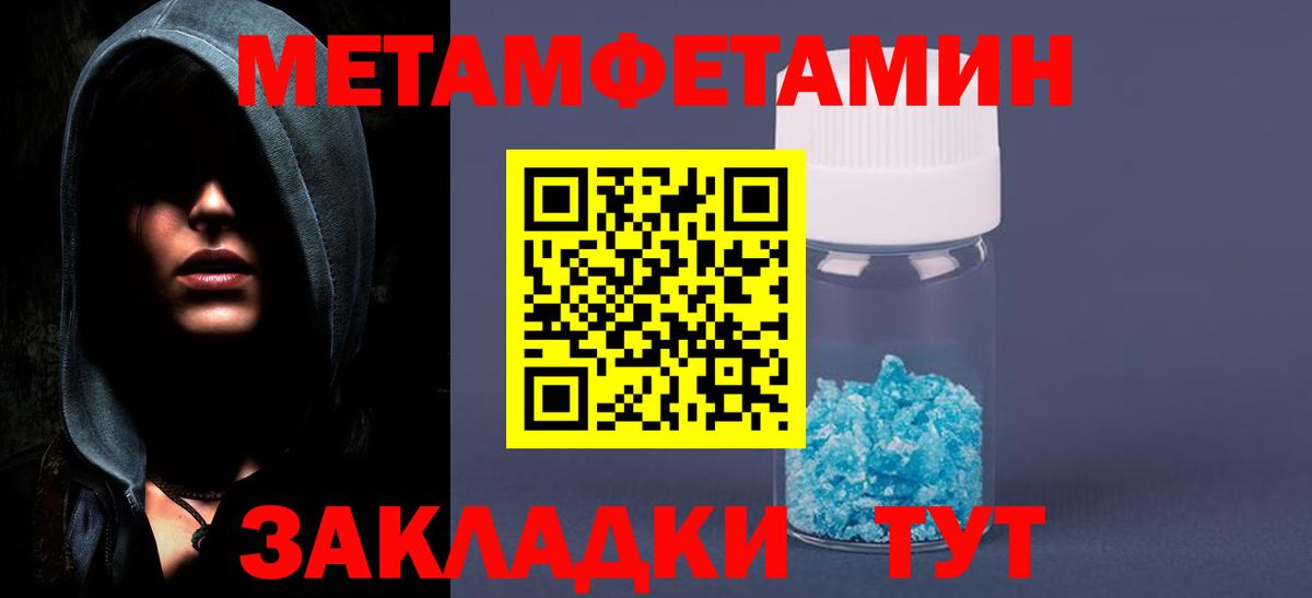 Первитин винт Коркино