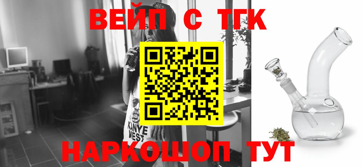 Дистиллят ТГК Wax  ТГК Wax  что такое   Коркино  Вход с VPN 